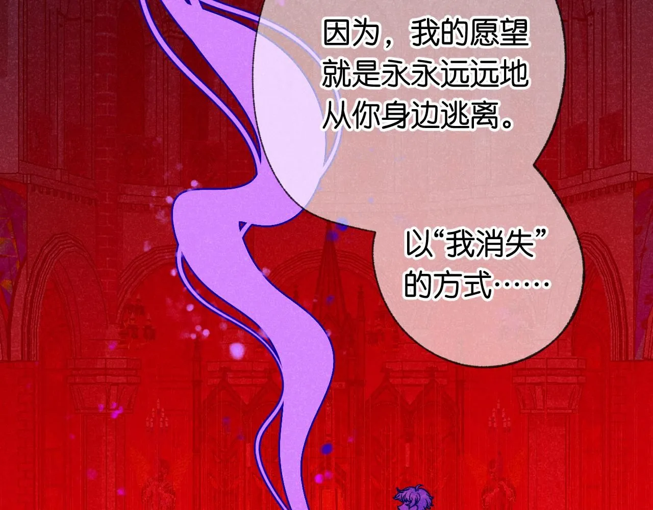 47-乌鸦之死 第86页