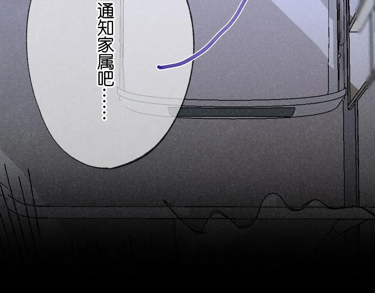 47-乌鸦之死 第106页