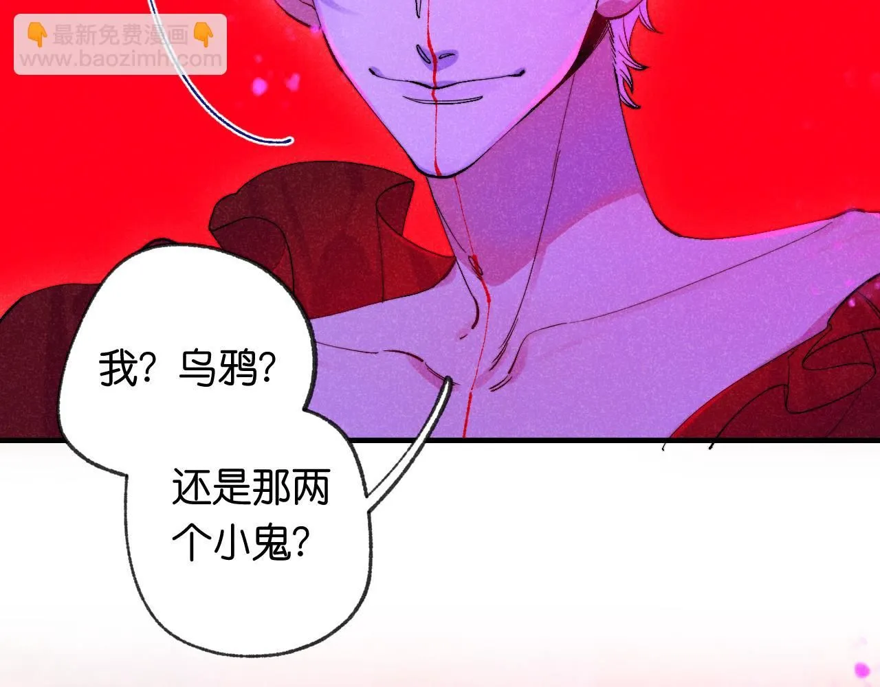 47-乌鸦之死 第112页