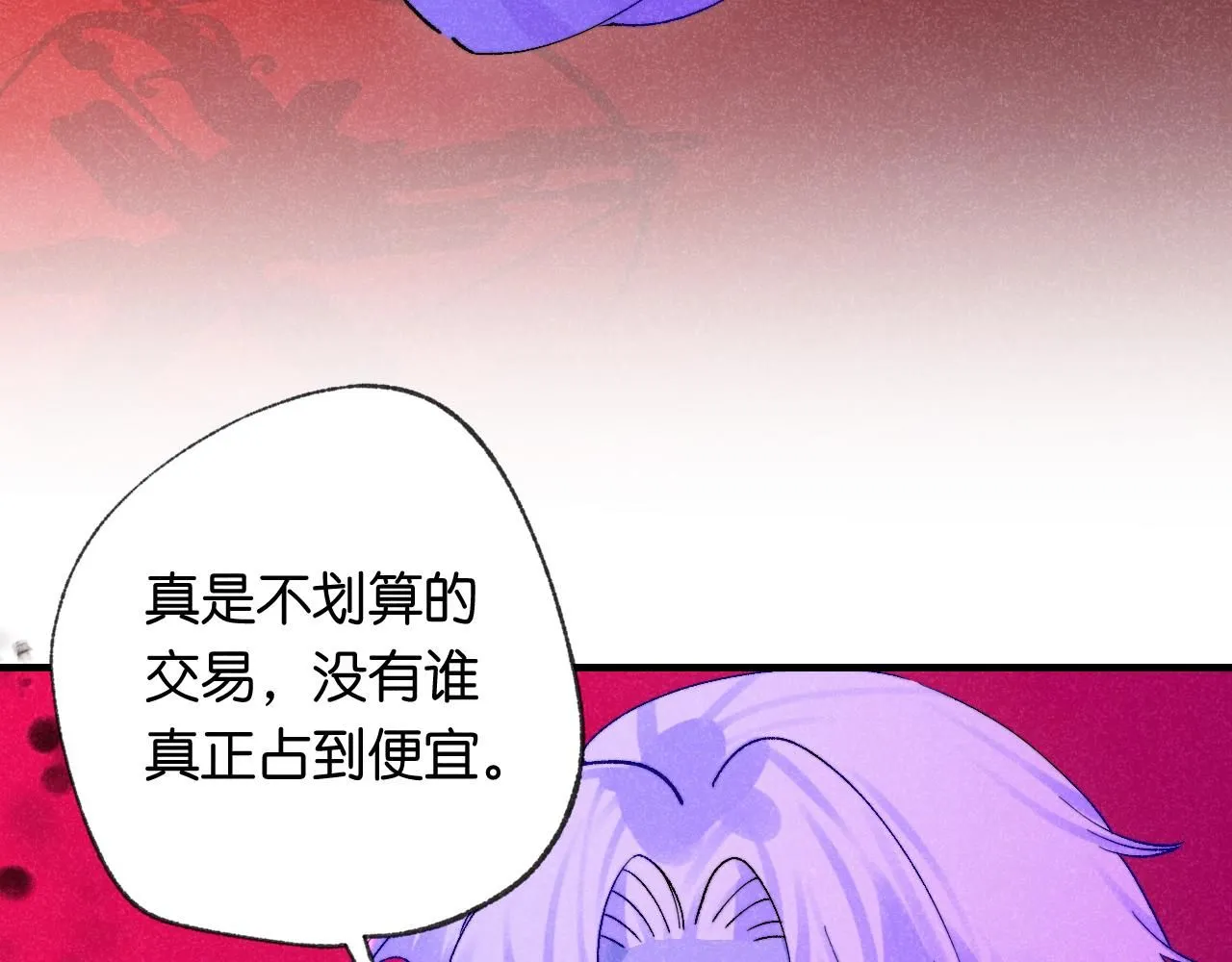 47-乌鸦之死 第115页