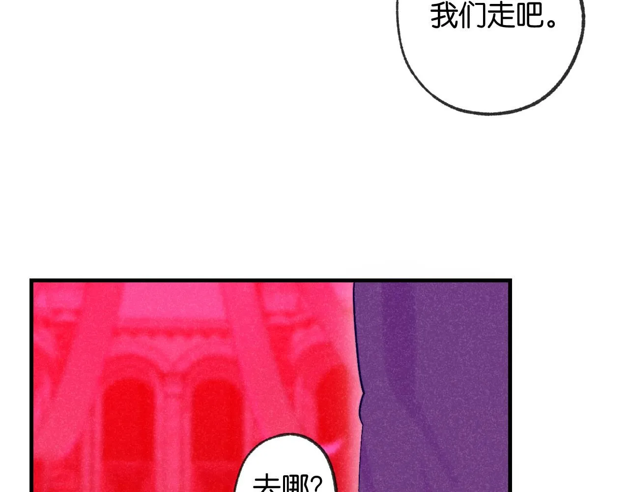 47-乌鸦之死 第117页