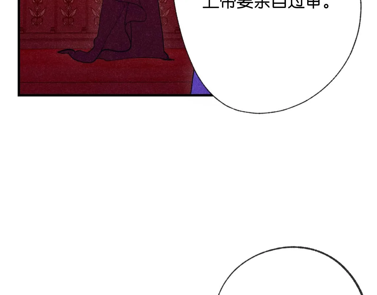 47-乌鸦之死 第119页