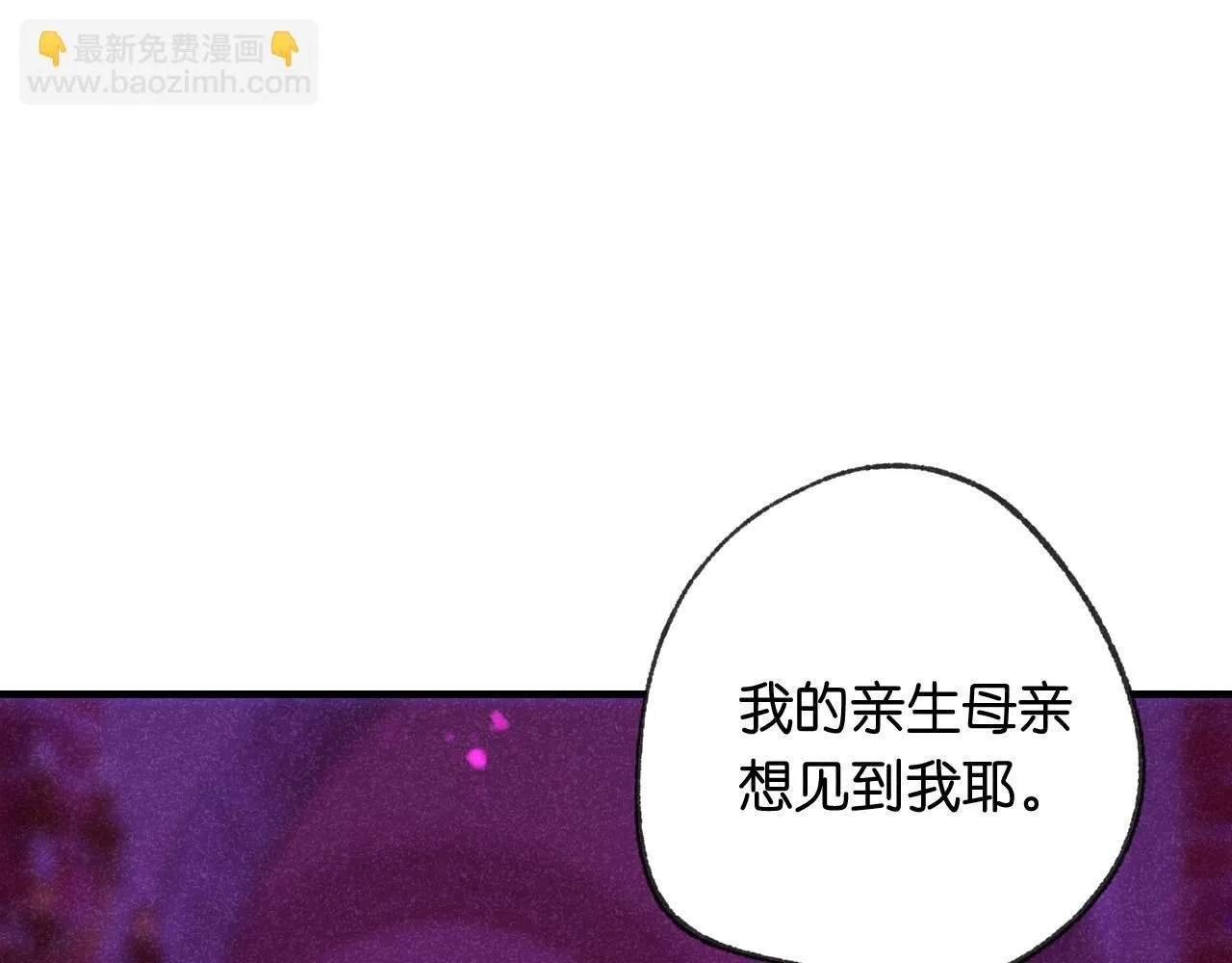 47-乌鸦之死 第123页