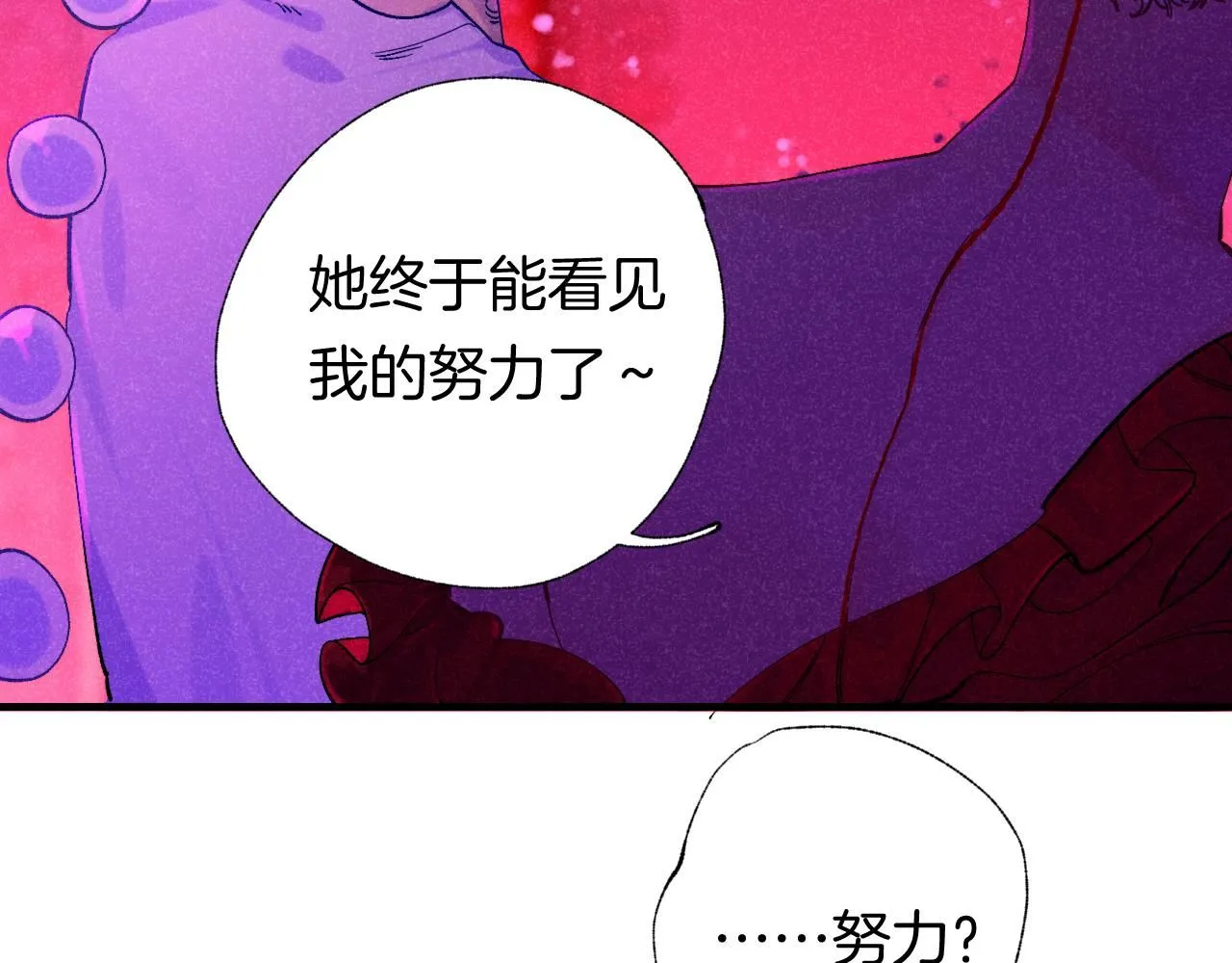 47-乌鸦之死 第125页