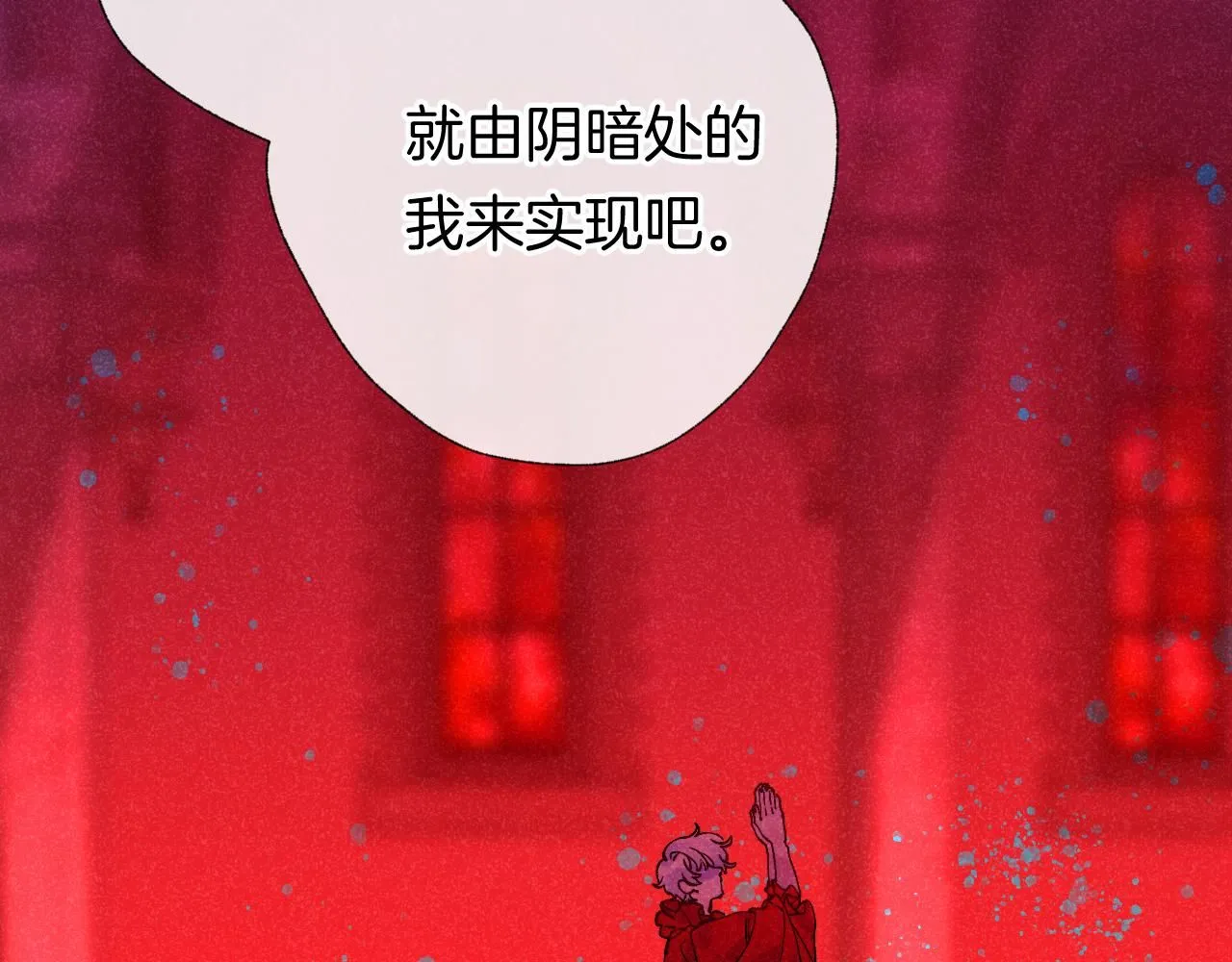 47-乌鸦之死 第128页
