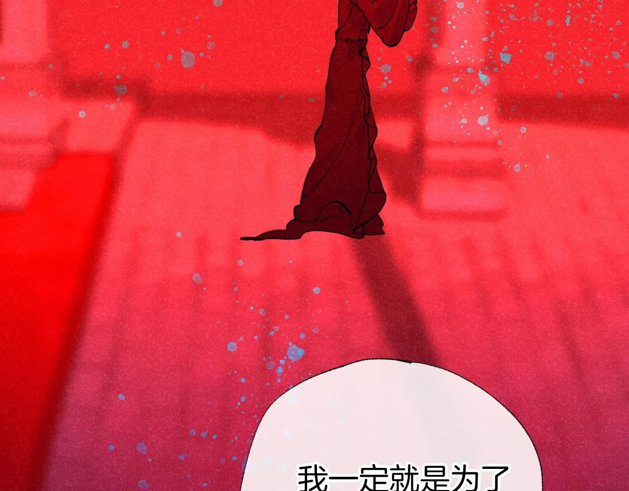 47-乌鸦之死 第129页