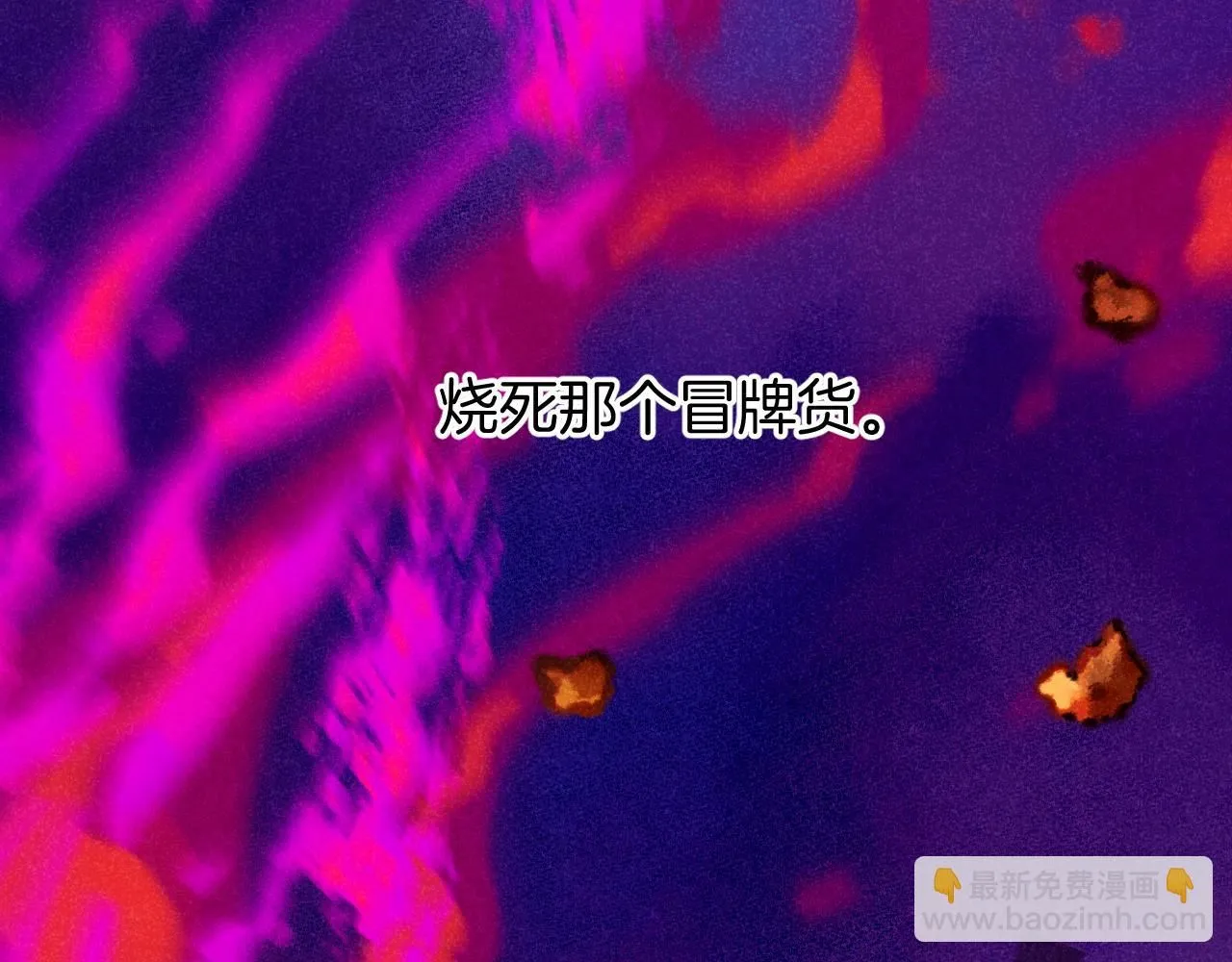 47-乌鸦之死 第134页
