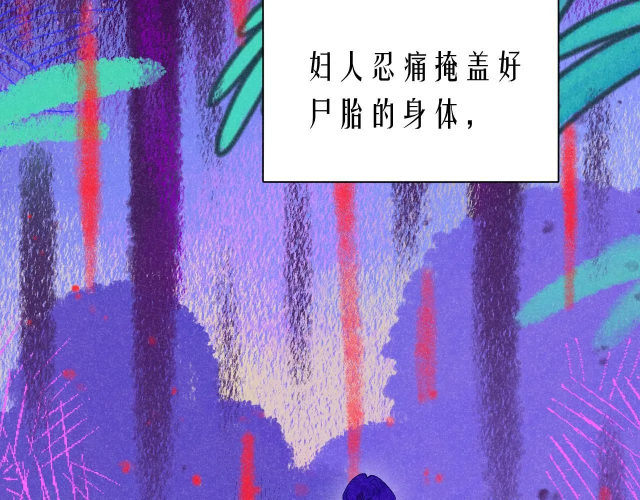 48-遗子反哺 第8页