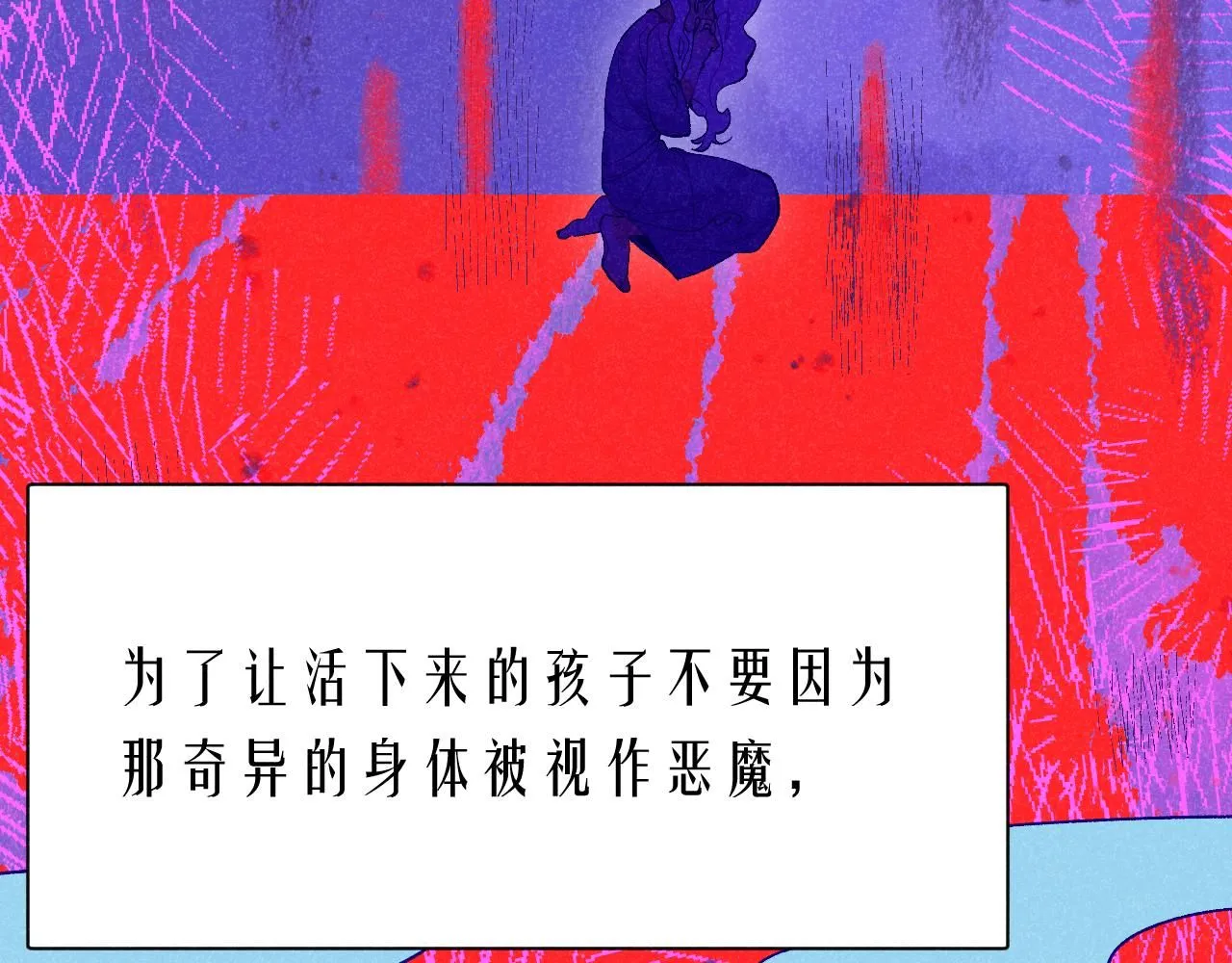 48-遗子反哺 第9页