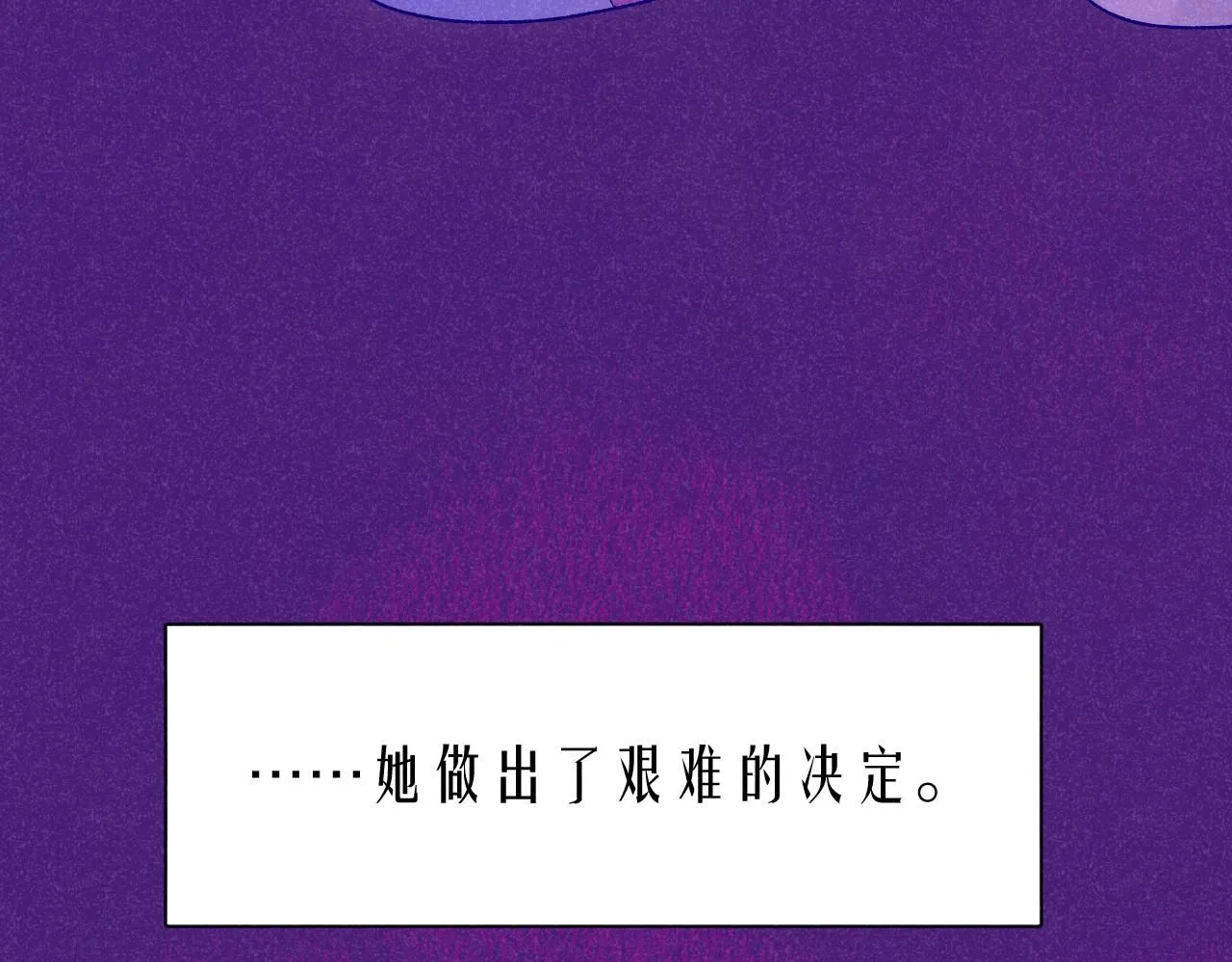 48-遗子反哺 第11页
