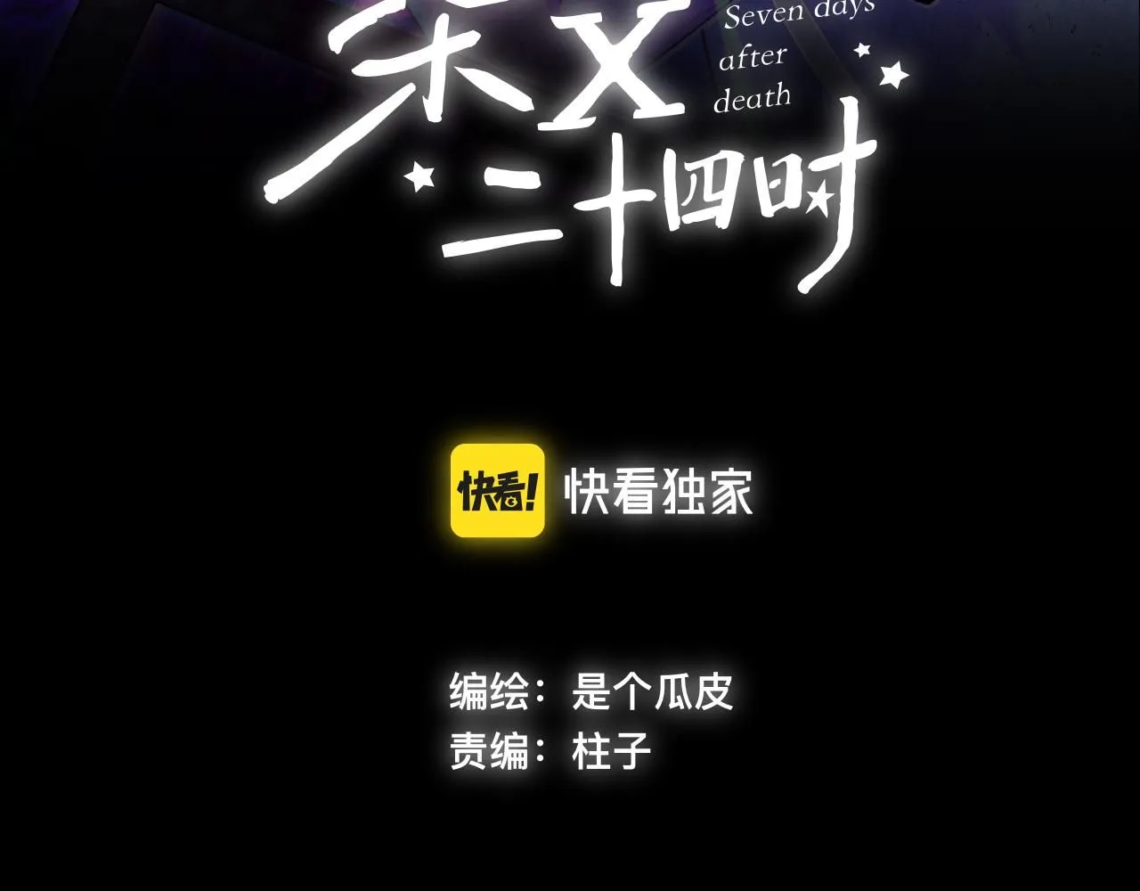 48-遗子反哺 第18页