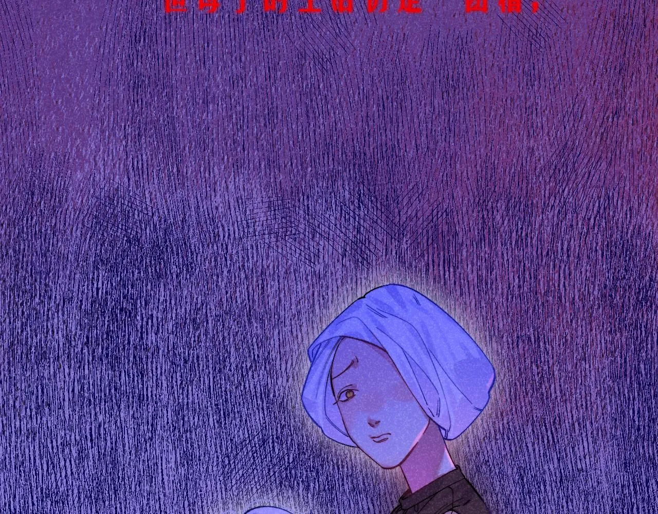 48-遗子反哺 第23页