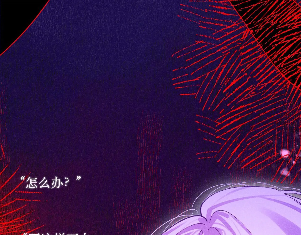 48-遗子反哺 第26页