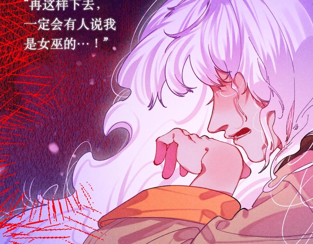 48-遗子反哺 第27页