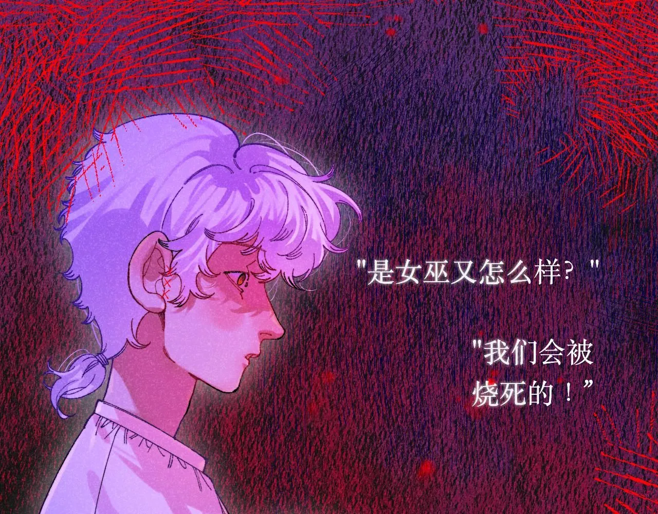 48-遗子反哺 第29页