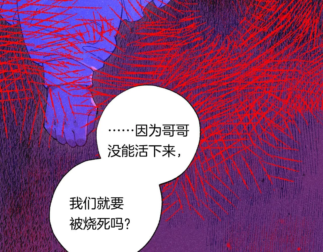 48-遗子反哺 第31页