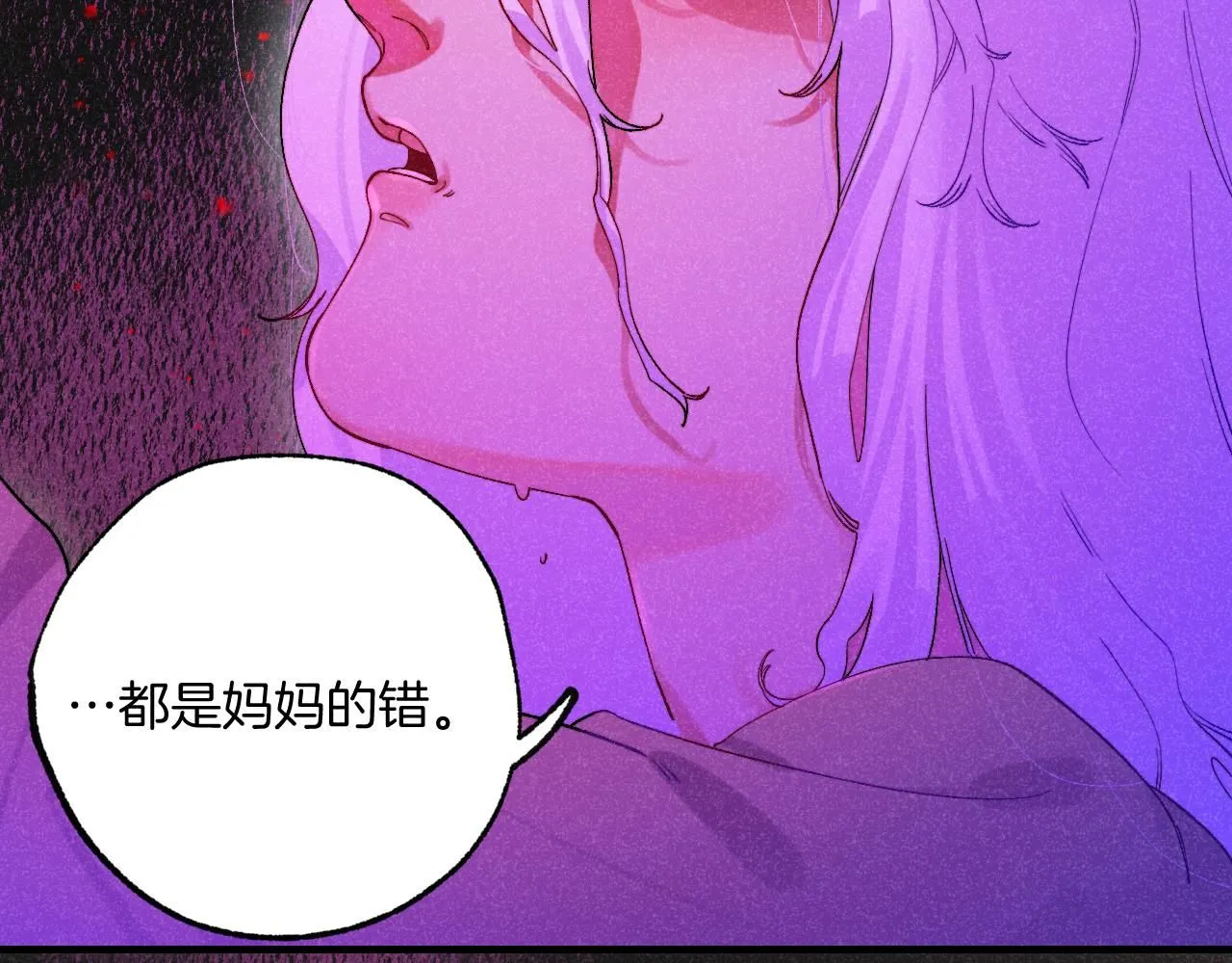 48-遗子反哺 第34页
