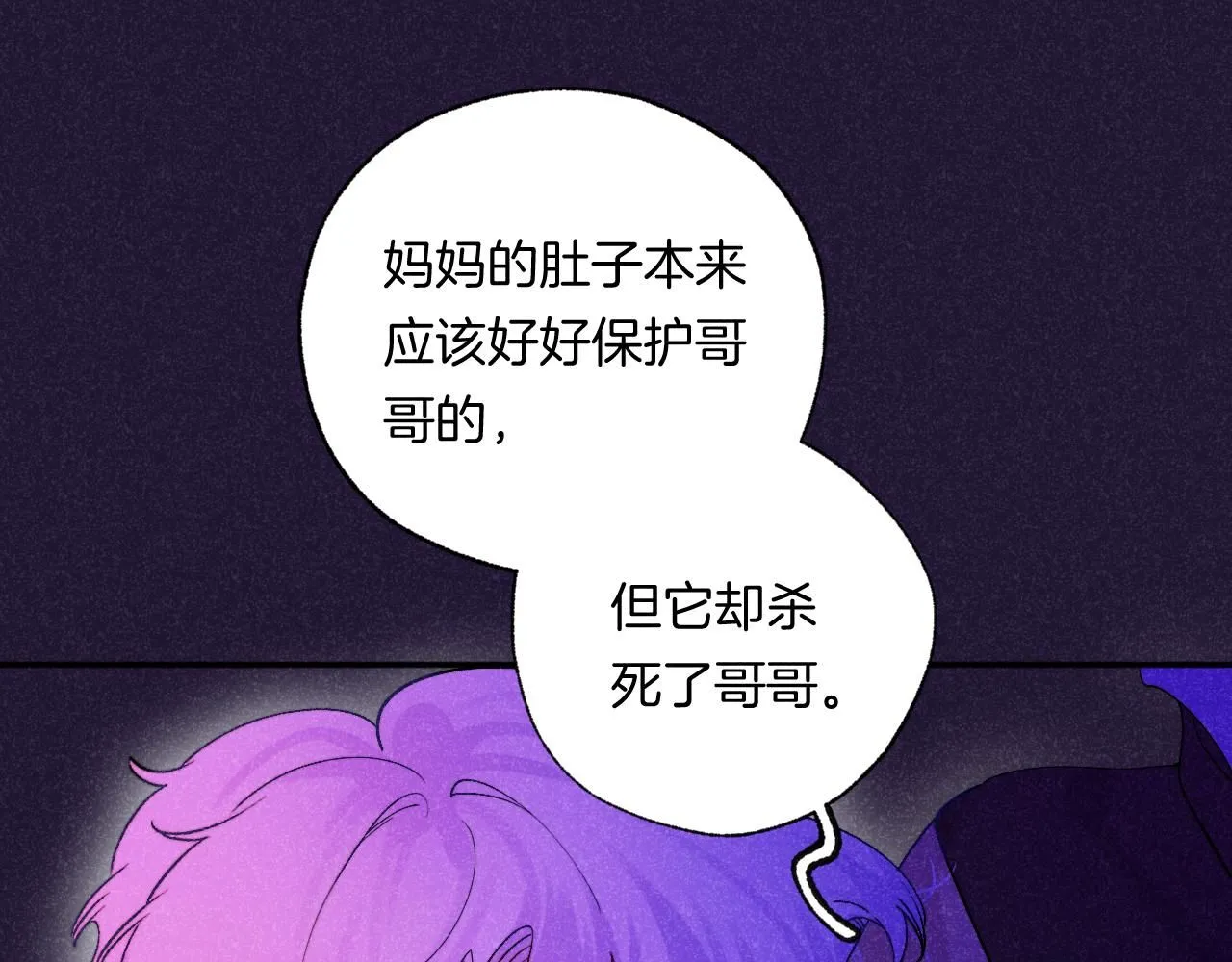 48-遗子反哺 第35页