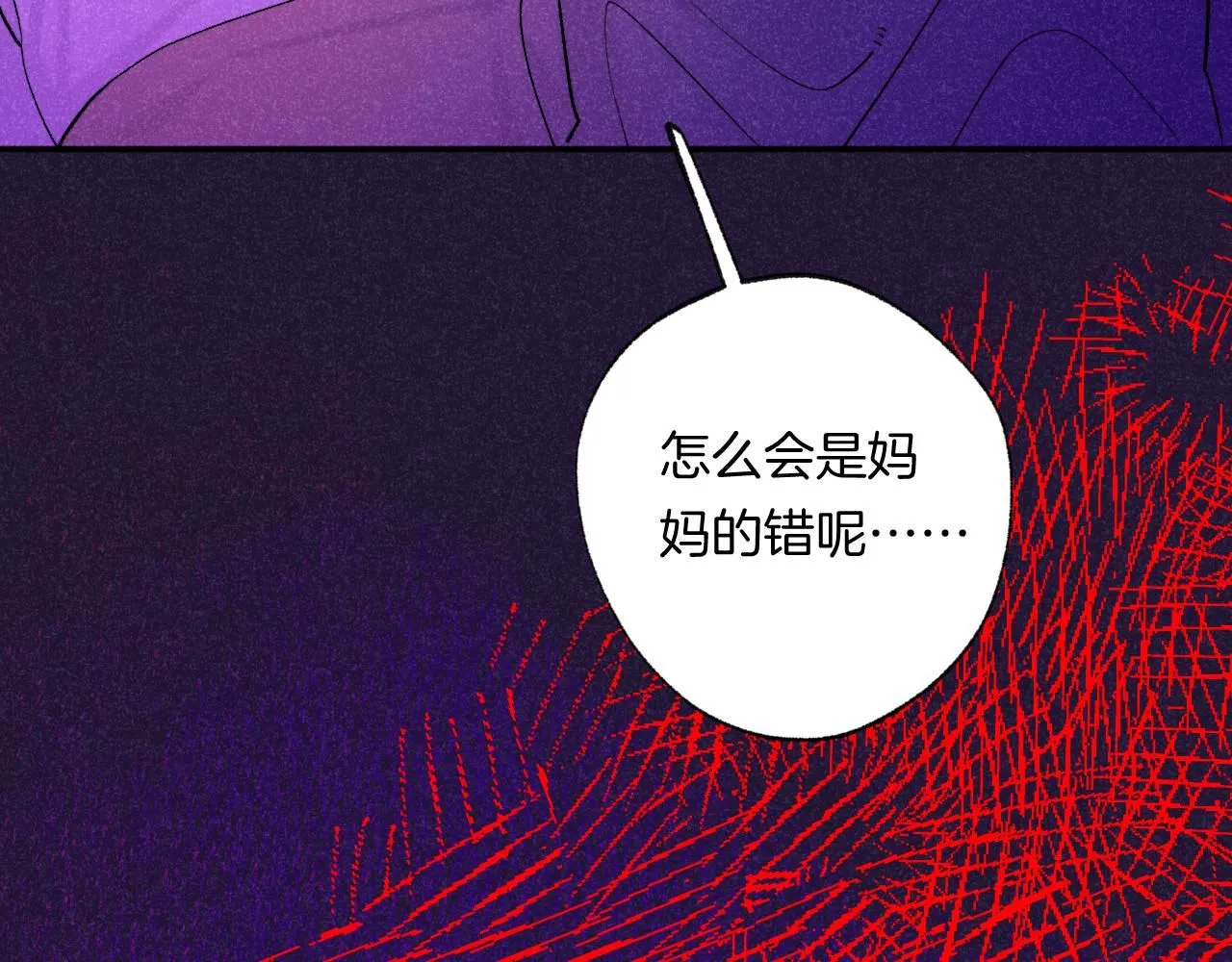 48-遗子反哺 第37页
