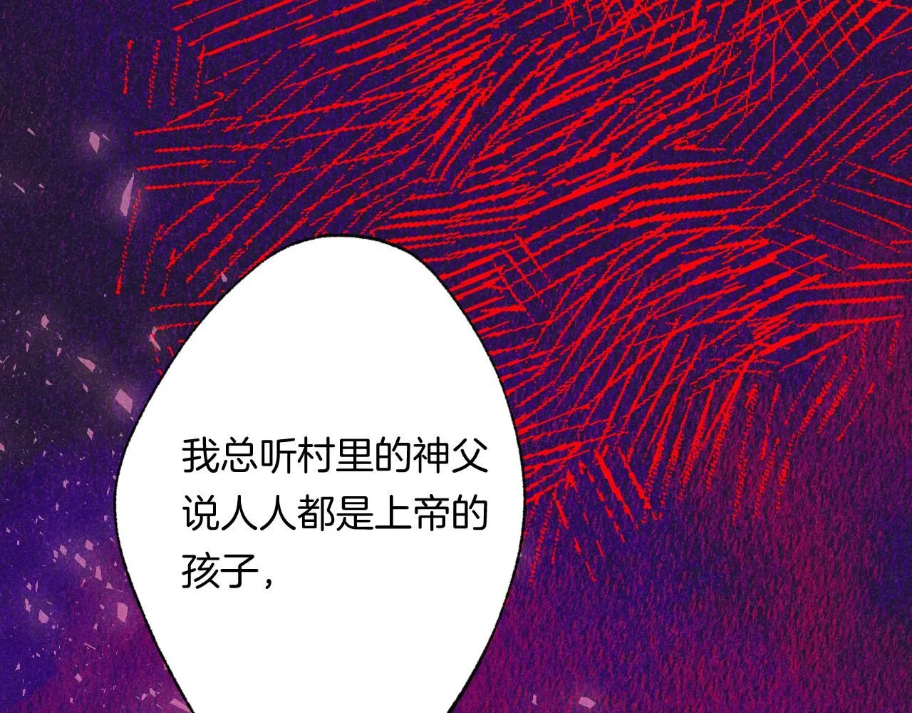 48-遗子反哺 第38页