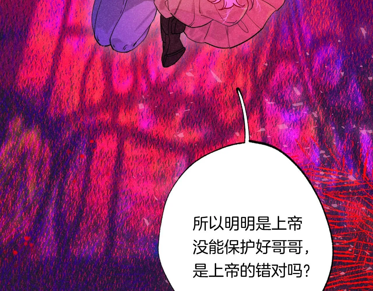48-遗子反哺 第40页