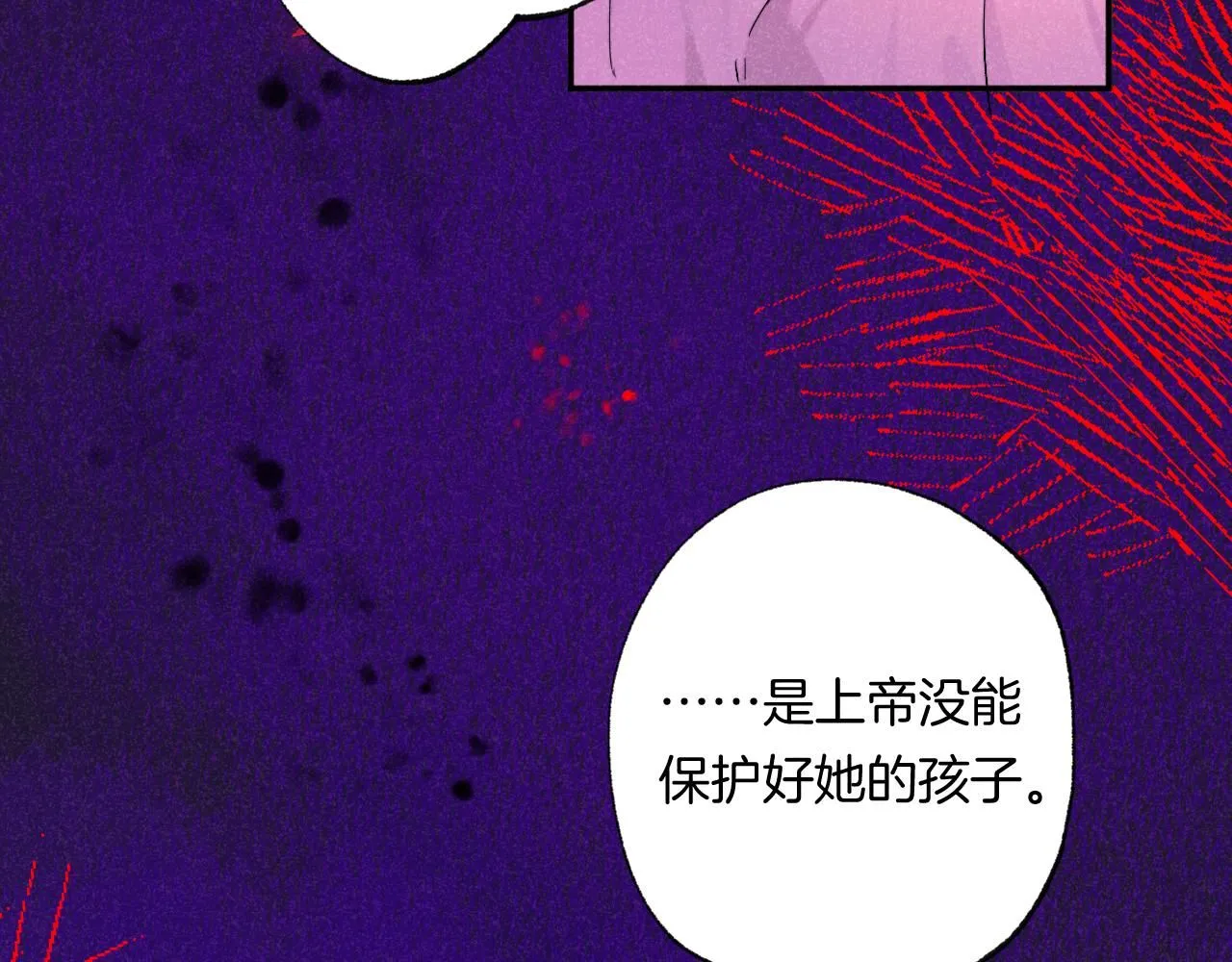 48-遗子反哺 第44页