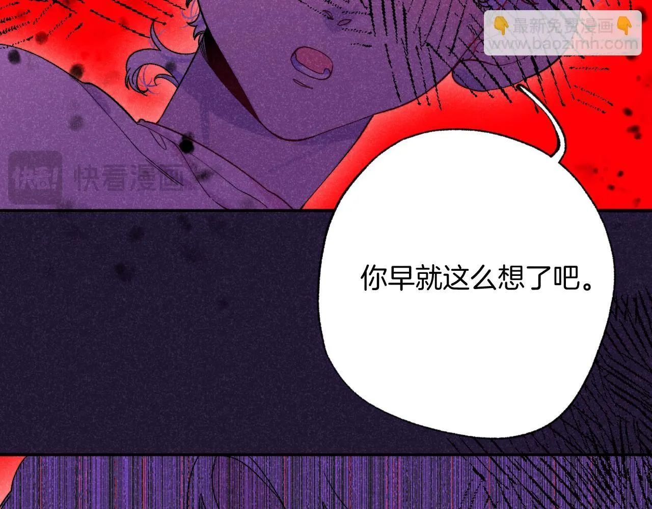 48-遗子反哺 第48页