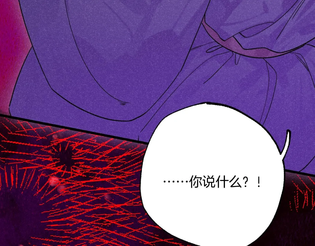 48-遗子反哺 第53页