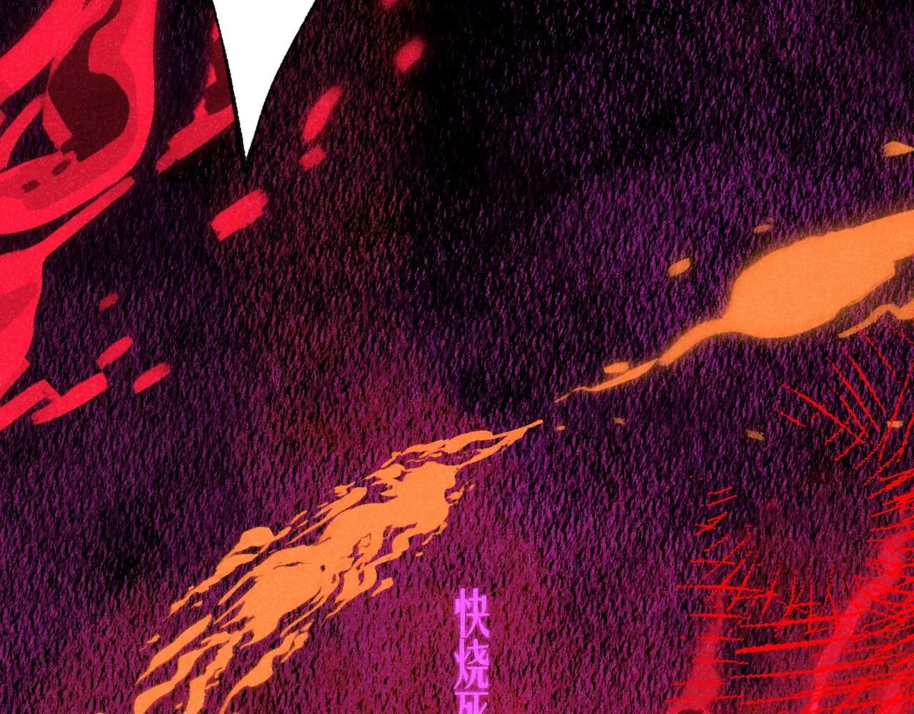 48-遗子反哺 第61页