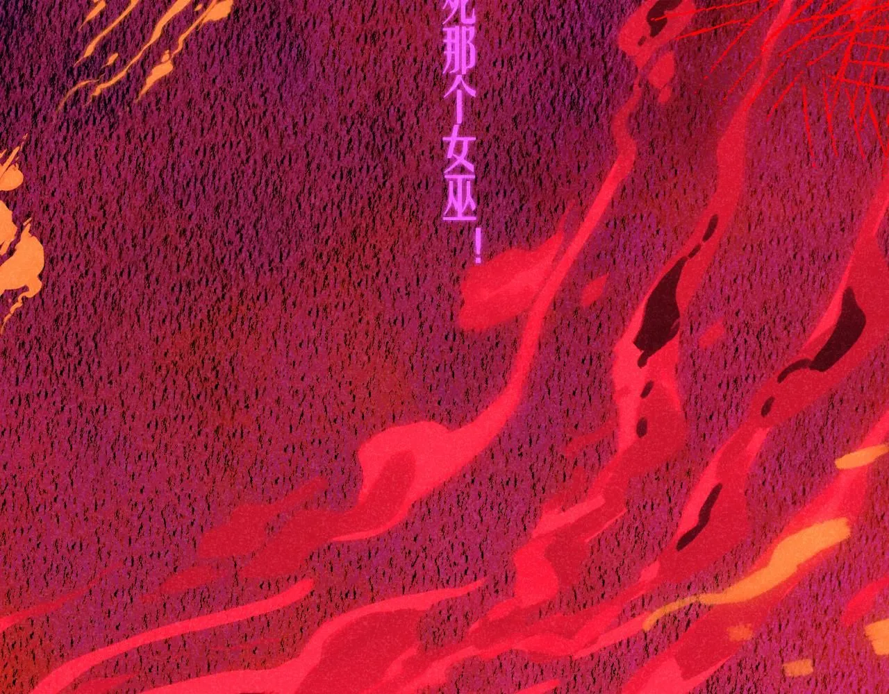 48-遗子反哺 第62页