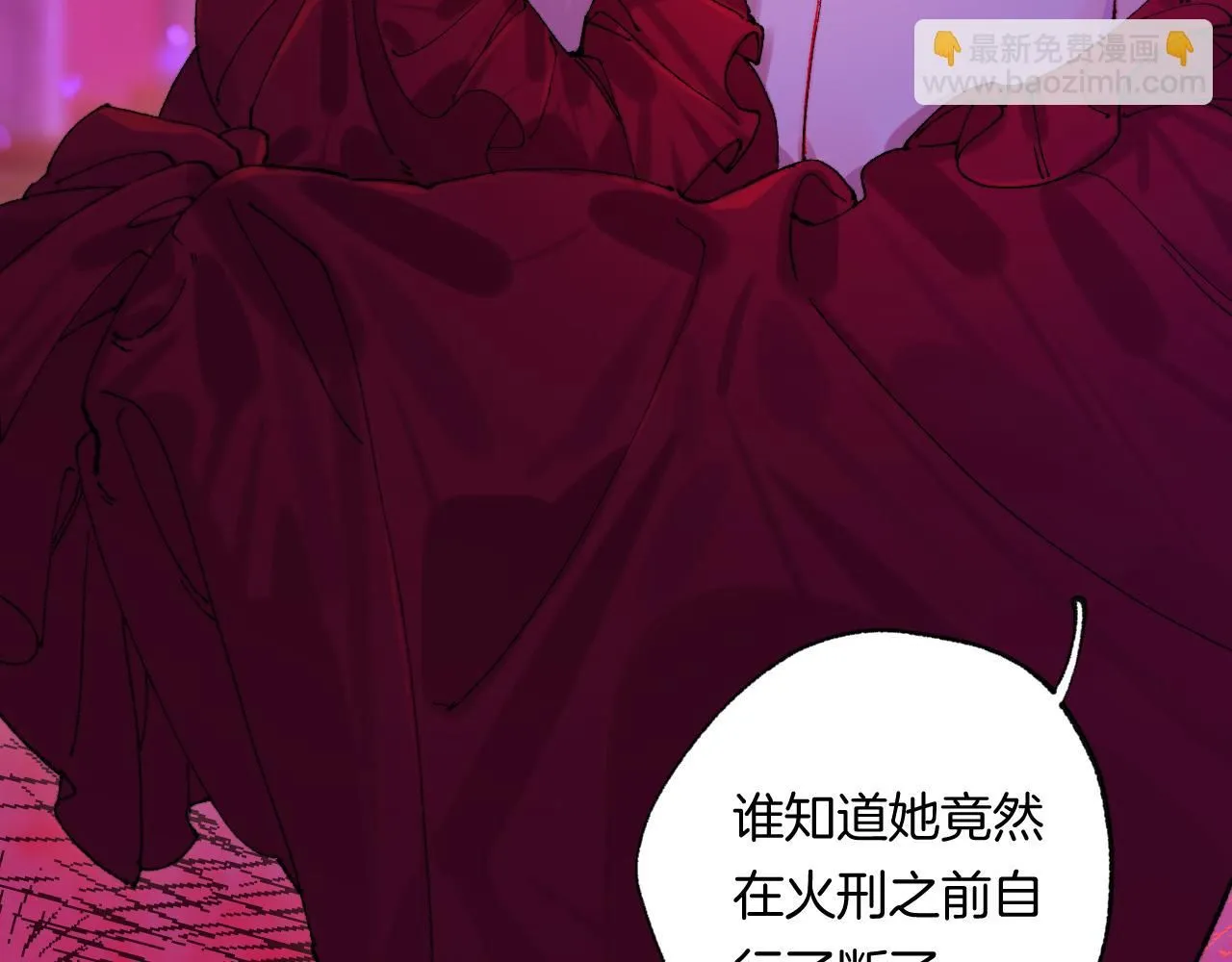 48-遗子反哺 第67页