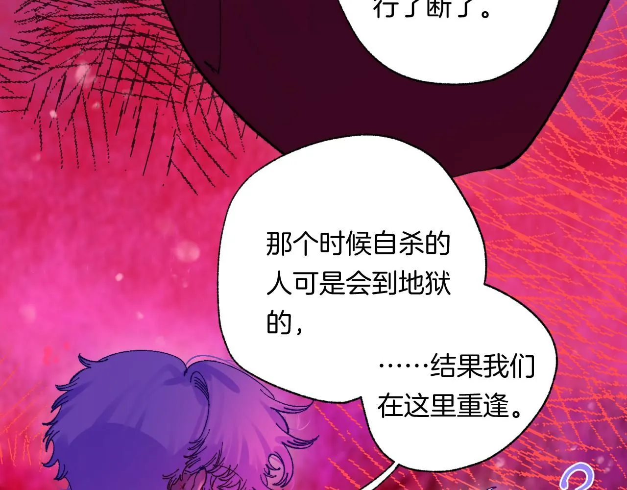 48-遗子反哺 第68页