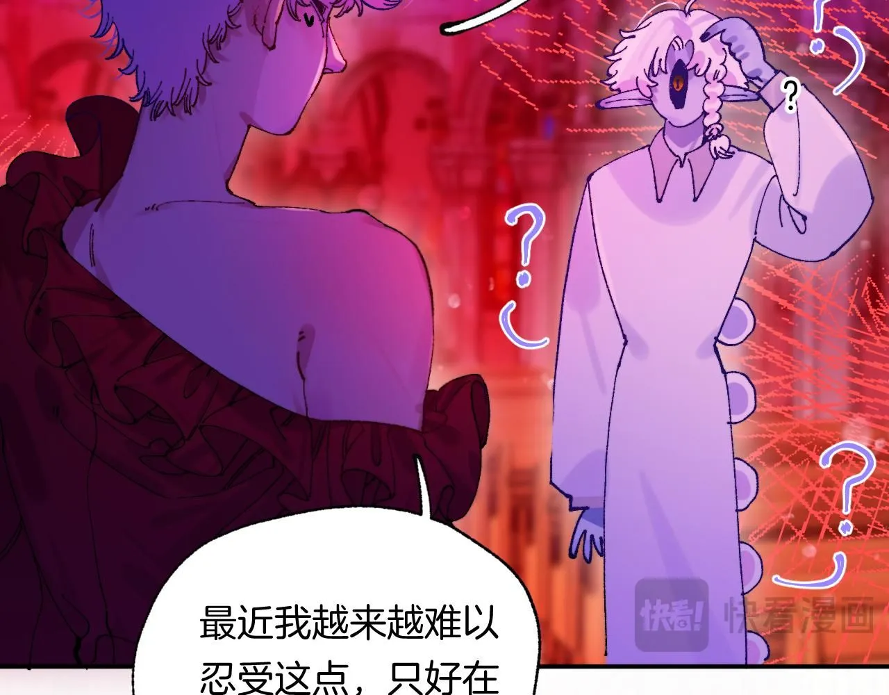 48-遗子反哺 第69页