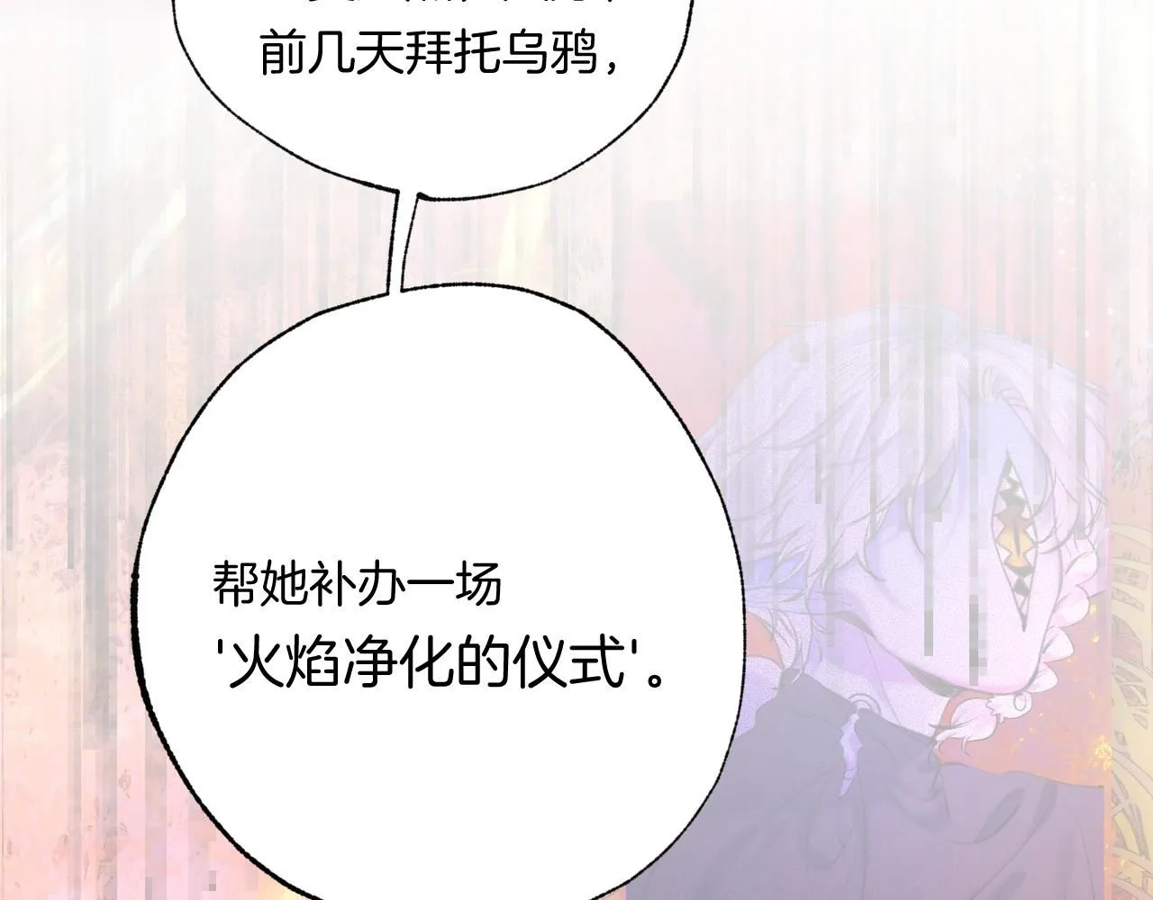 48-遗子反哺 第70页