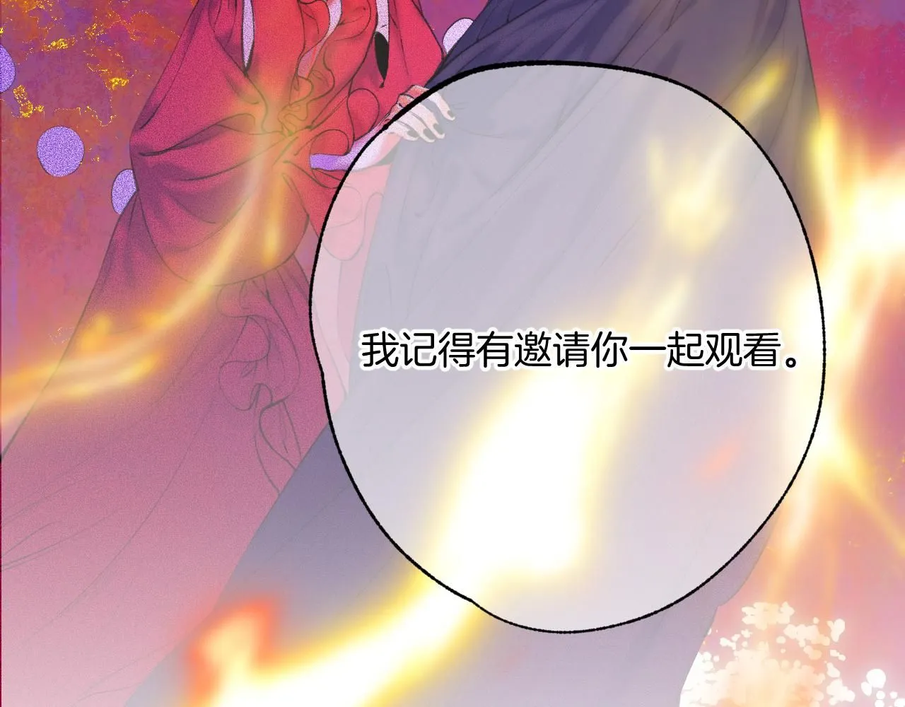 48-遗子反哺 第73页