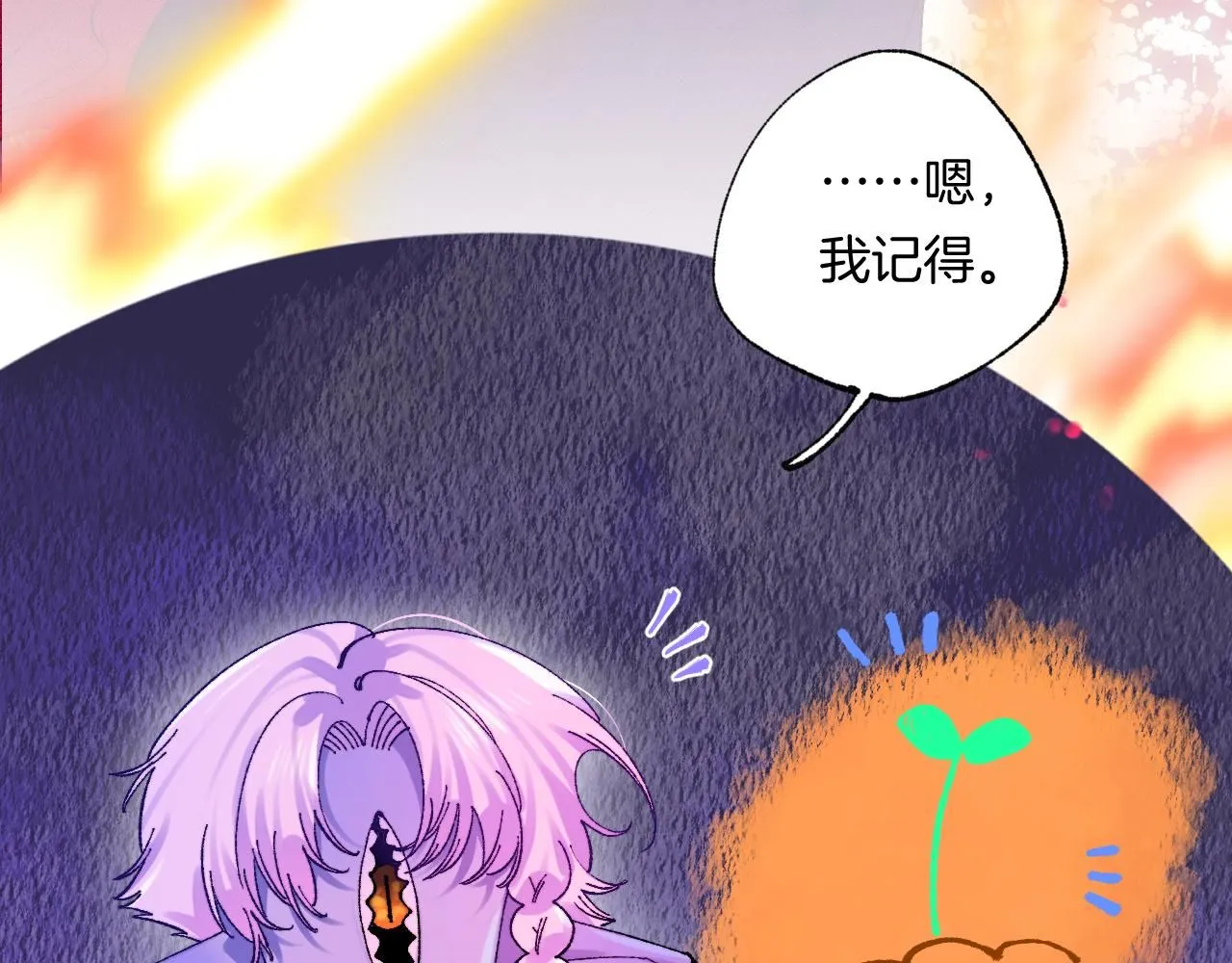 48-遗子反哺 第74页