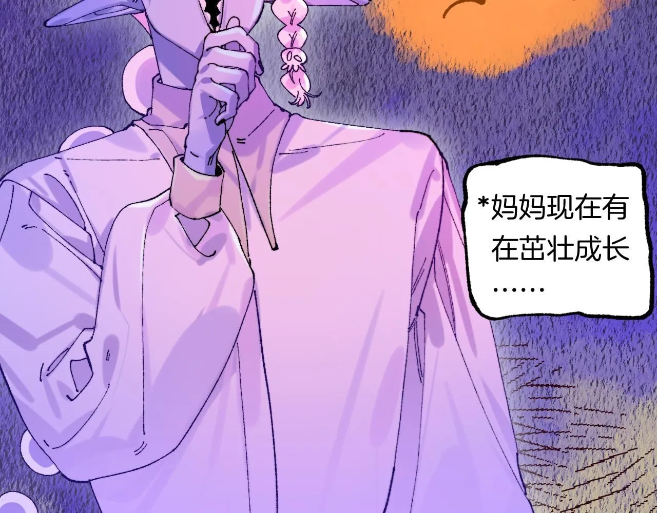 48-遗子反哺 第75页