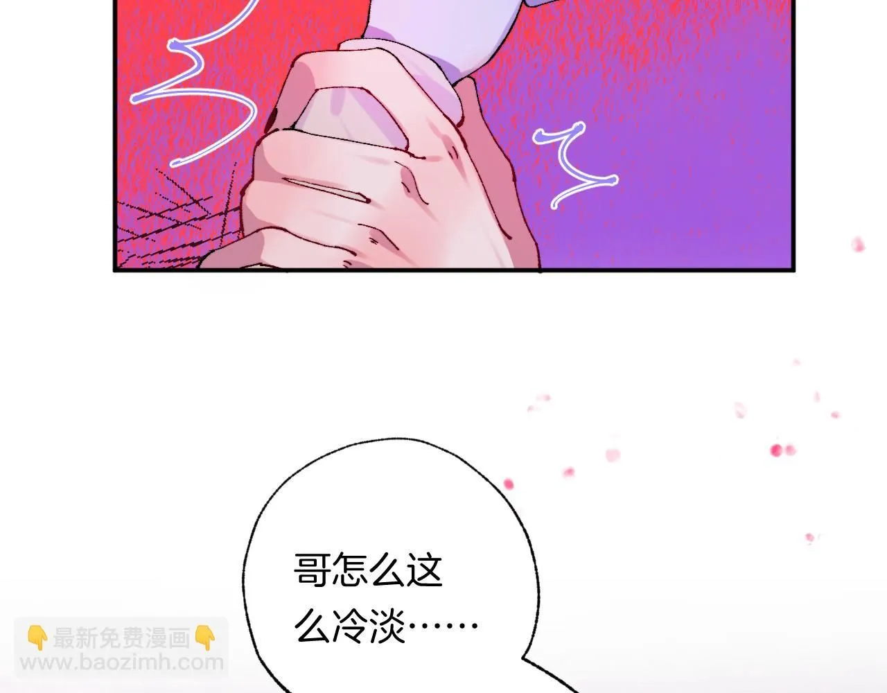 48-遗子反哺 第77页