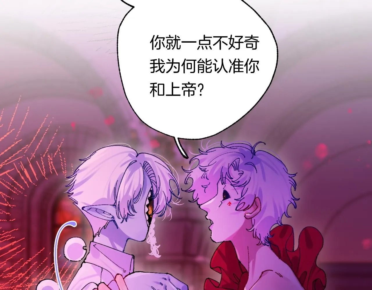 48-遗子反哺 第78页