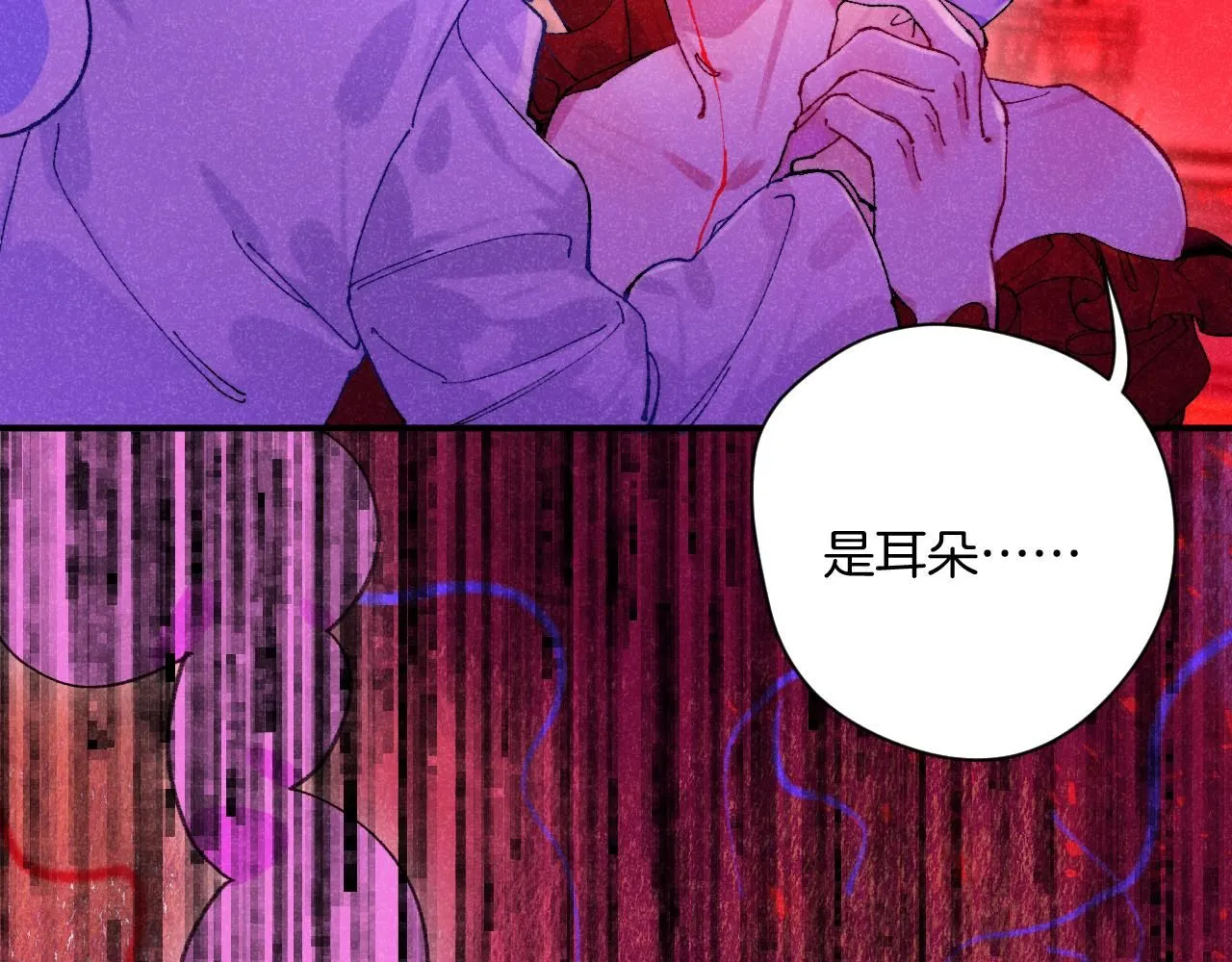 48-遗子反哺 第81页