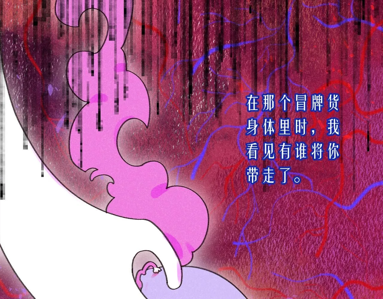 48-遗子反哺 第82页