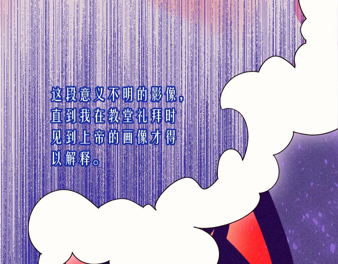 48-遗子反哺 第84页