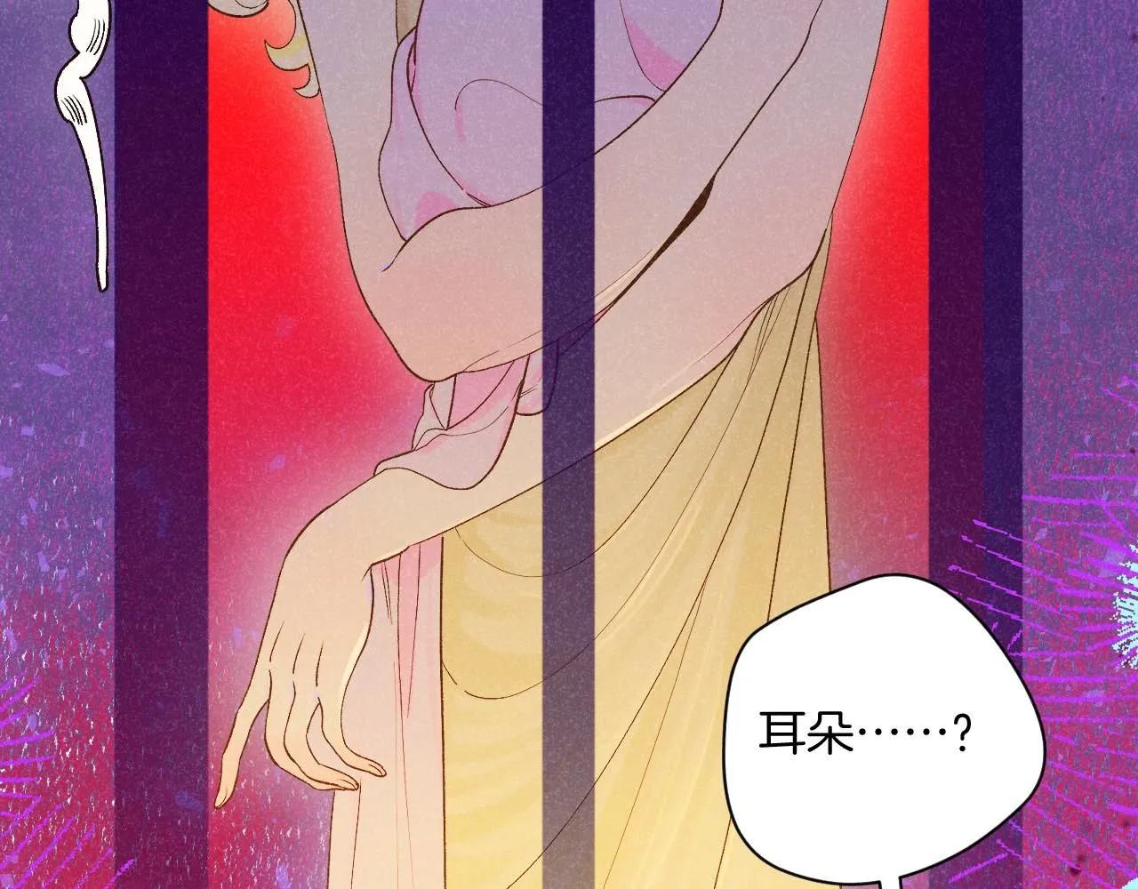 48-遗子反哺 第86页