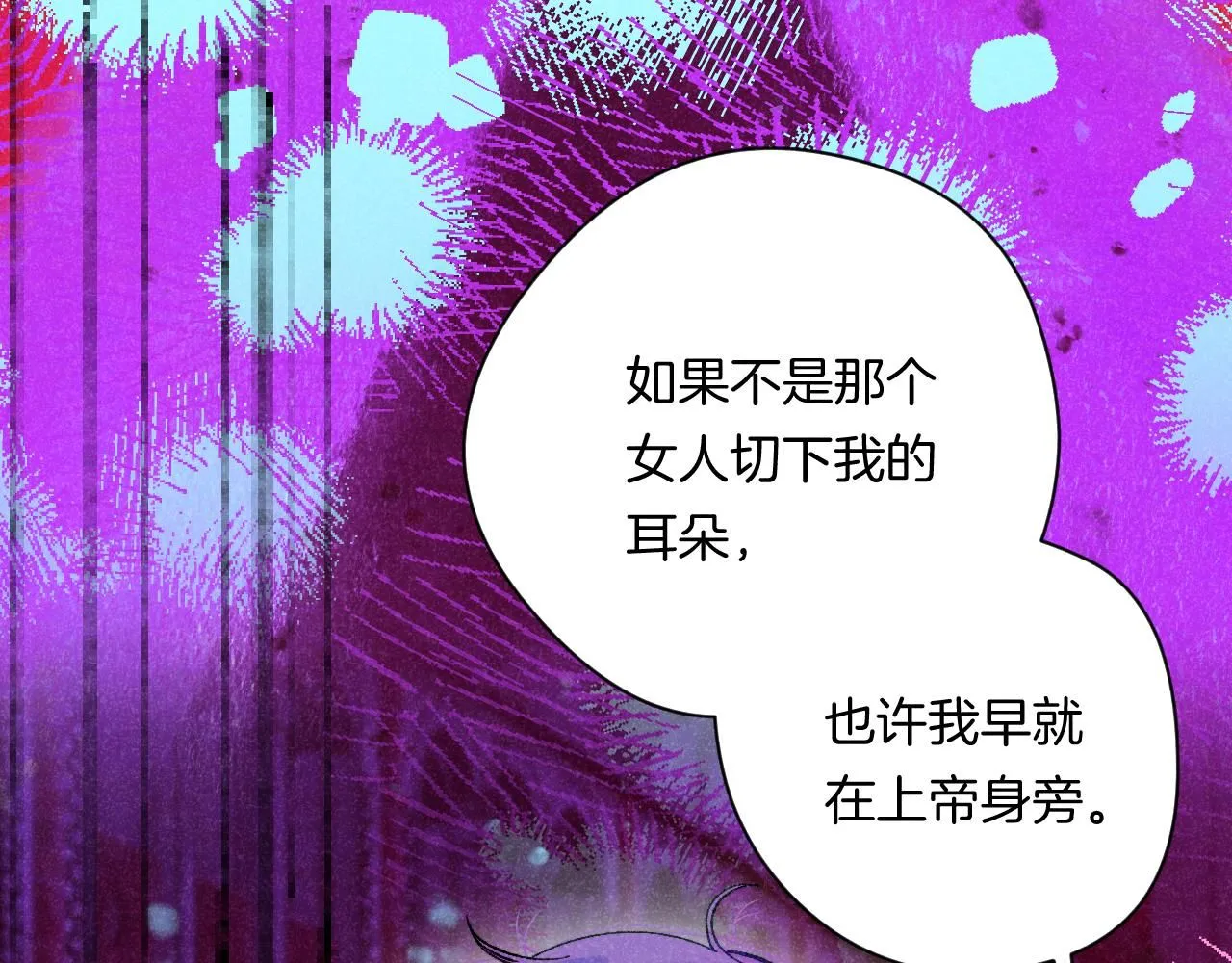 48-遗子反哺 第88页