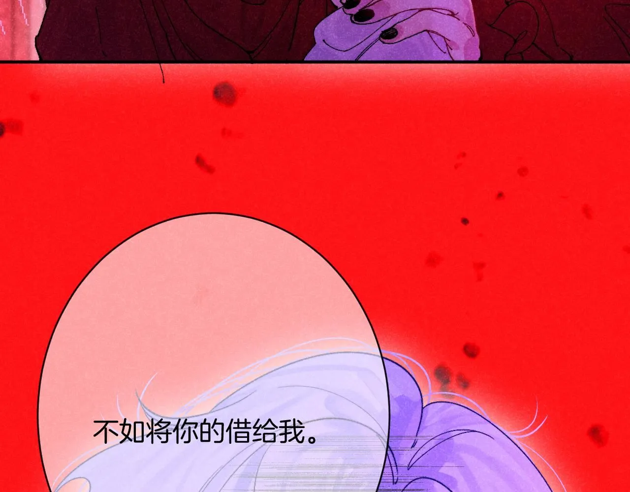 48-遗子反哺 第90页
