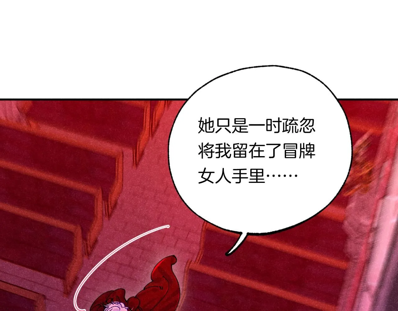 48-遗子反哺 第94页