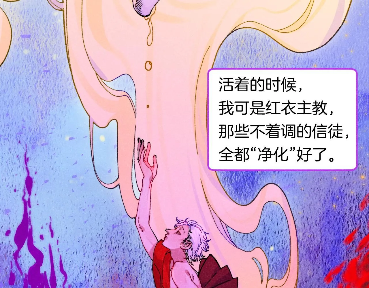 48-遗子反哺 第97页
