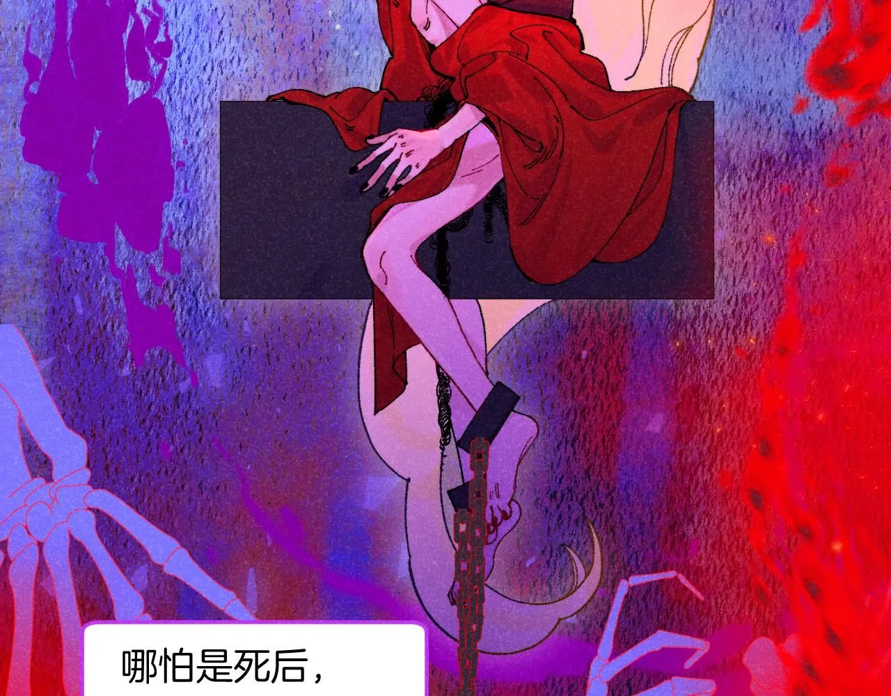 48-遗子反哺 第98页