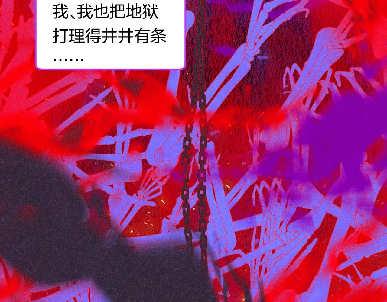 48-遗子反哺 第99页