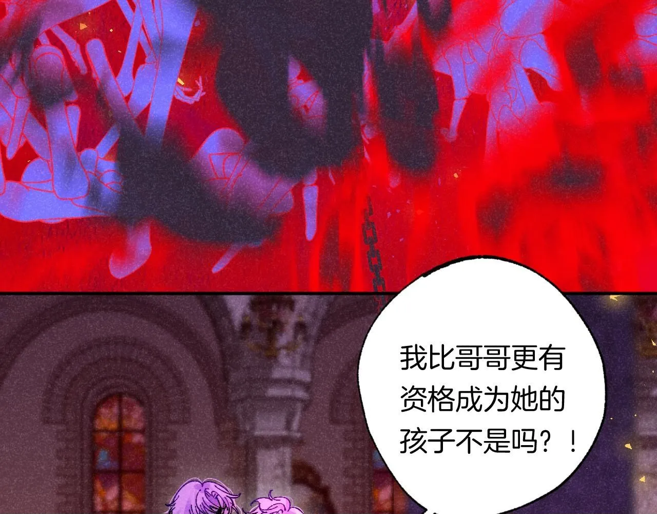 48-遗子反哺 第100页